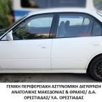 30092023amthdiakinisi (2)
