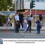 Διεύθυνση Αστυνομίας Πέλλας