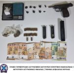 Κατάσχεση ναρκωτκών και όπλου ΤΑ Βέροιας