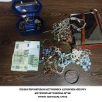 ΑΡΤΑ -ΚΛΟΠΙΜΑΙΑ
