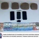 Κατάσχεση ναρκωτικών ΤΑ Βέροιας