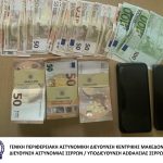 Χρήματα ΥΑ Σερρών