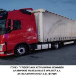 21112023makthrakidiak