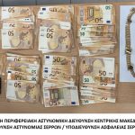 Σύλληψη για απάτη ΥΑ Σερρών
