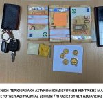 Σύλληψη για τηλεφωνικές απάτες Υ.Α. Σερρών