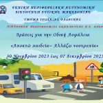 ΦΩΤΟΓΡΑΦΙΑ