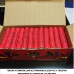 30122023hpeiros