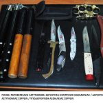 Κατάσχεση μαχαιριών ΥΑ Σερρών