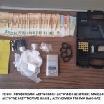 Κατάσχεση ναρκωτικών ΑΤ Παιονίας