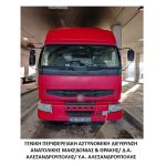 12012024makthrakidiak1