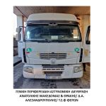 12012024makthrakidiak2