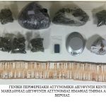 Κατάσχεση ναρκωτικών ΤΑ Βέροιας