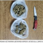 Ναρκωτικά 2