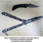 01022024hpeiros