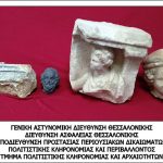 02-02-2024 ΑΡΧΑΙΟΚΑΠΗΛΙΑ 1