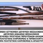 2024-02-17 ΦΩΤΟ ΑΡΧΑΙΟΤΗΤΩΝ 3