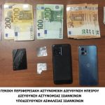 ΚΑΤΑΣΧΕΘΕΝΤΑ
