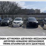 2024-03-07 ΦΩΤΟ 2