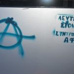20. 27-4-2024 Ανακοίνωση σχετικά με χθεσινά επεισόδια, μπροστά από το πρώην Παράρτημα του Πανεπιστημίου Πατρών (1 (27)