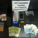 EKSATHROSH DIAKINHSH NARKOTIKON KALYMNOS F