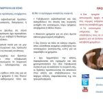 ΑΠΑΤΕΣ 1