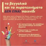 ΒΕΓΓΑΛΙΚΑ