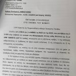 ΕΝΤΑΛΜΑ 1