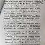 ΕΝΤΑΛΜΑ 2