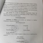 ΕΝΤΑΛΜΑ 3