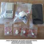 ΚΑΤΑΣΧΕΜΕΝΑ ΝΑΡΚΩΤΙΚΑ