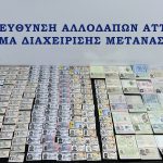 ΦΩΤΟ