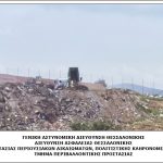 2024-05-10 ΡΥΠΑΝΣΗ 1