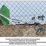 2024-05-10 ΡΥΠΑΝΣΗ 2
