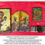 2024-05-18 ΦΩΤΟ ΑΡΧΑΙΑ 3