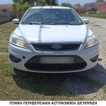 21052024amtdiak
