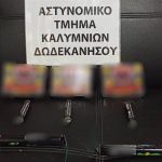 KROTIDES KALYMNOS F