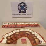 MYKONOS XARTONOMISMATA