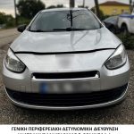 05072024diakinisi (1)
