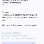 21072024didhe1