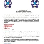 21072024didhe2