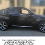29072024amtdiak (5)