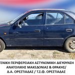 08082024amtdiak (2)
