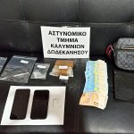 SYLLHPSH NARKOTIKA KALYMNOS F