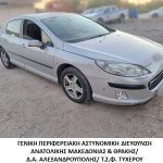 24092024amtdiak (1)