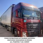 24092024amtdiak (3)
