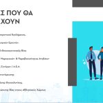 promodeth_page-0004