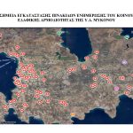 ΣΗΜΕΙΑ ΕΓΚΑΤΑΣΤΑΣΗΣ ΠΙΝΑΚΙΔΩΝ_page-0001