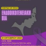 22102024voreiohmerida (6)