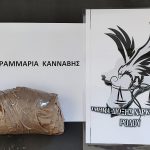 SYLLHPSH NARKOTIKA RODOS F1
