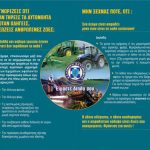 Attachment16043_entypo_gia_agrotes_esoteriko